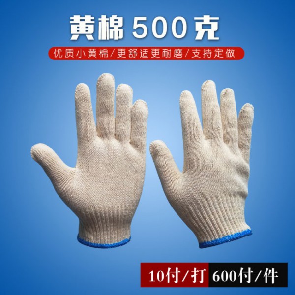 煙台十針小黃棉500克線男女日皮软件