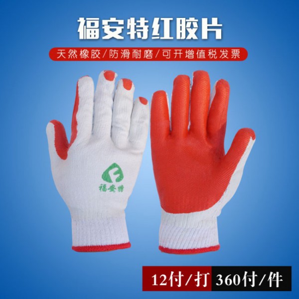 日皮软件下载紅膠片