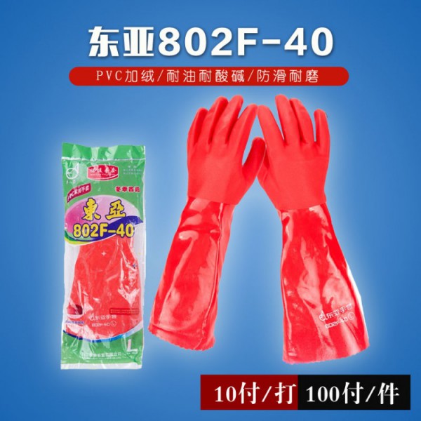 東亞802-40加絨男女日皮软件